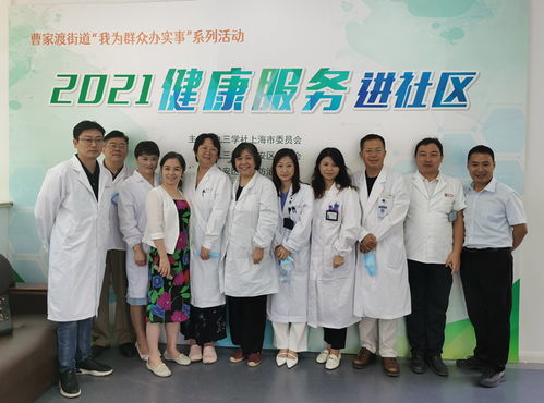 九三學社靜安區委赴曹家渡開展“我為群眾辦實事”健康咨詢活動，融合軟件開發助力便民服務